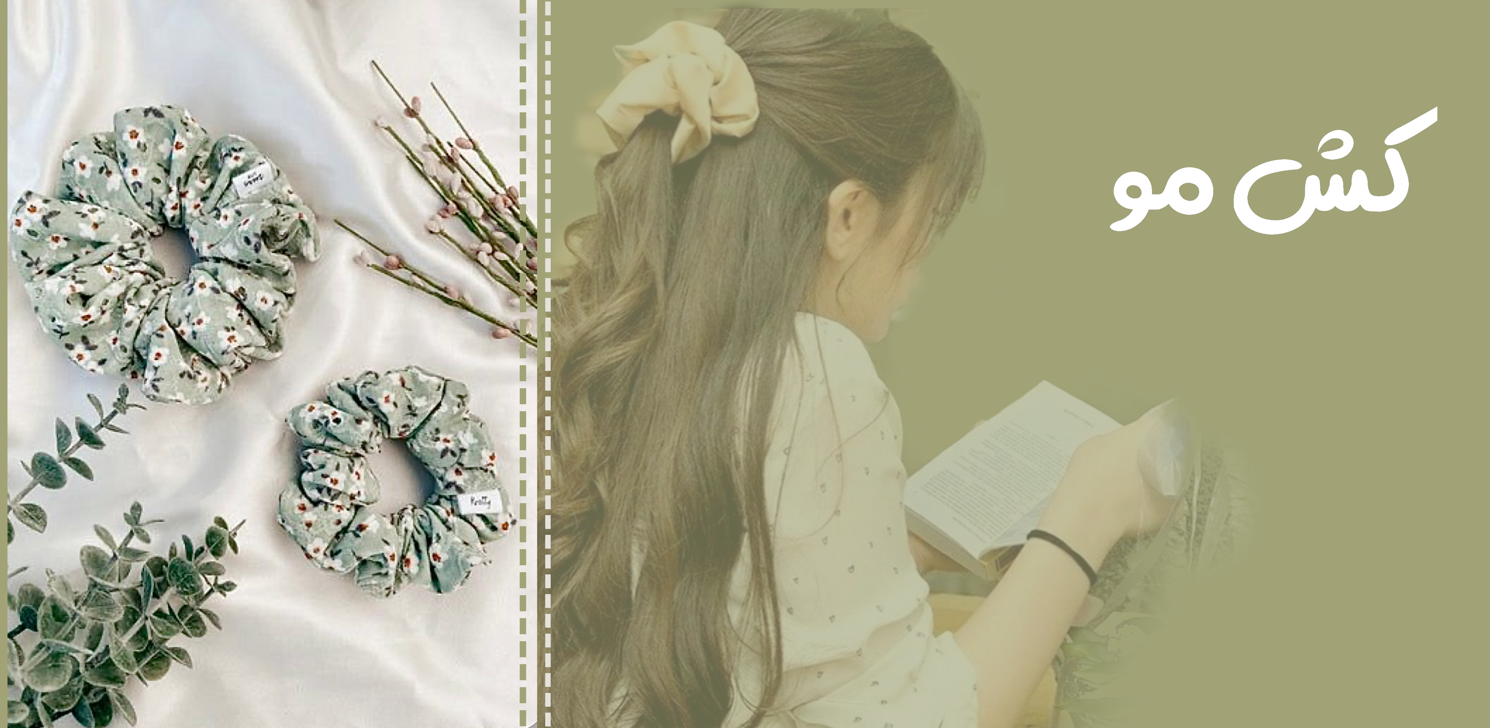 محصول ویژه ۲